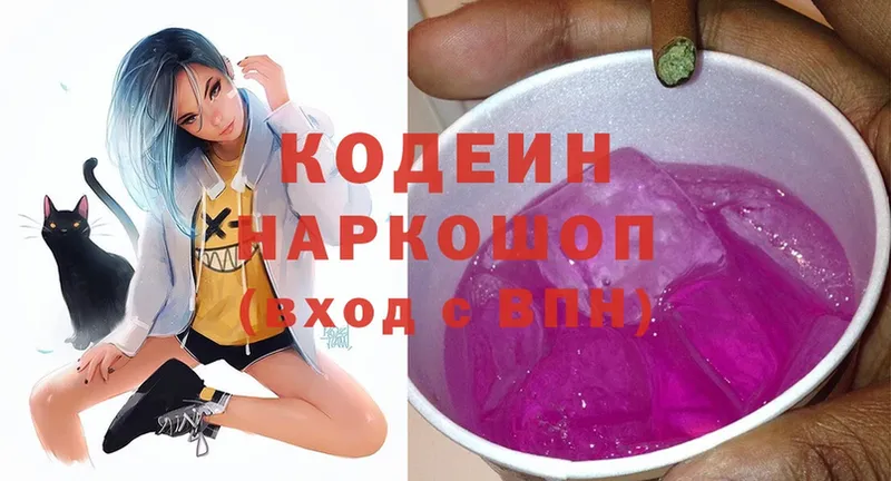 сколько стоит  Кремёнки  Кодеиновый сироп Lean Purple Drank 